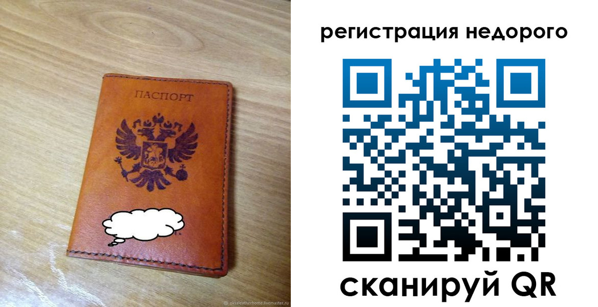 временная регистрация недорого в Киренске