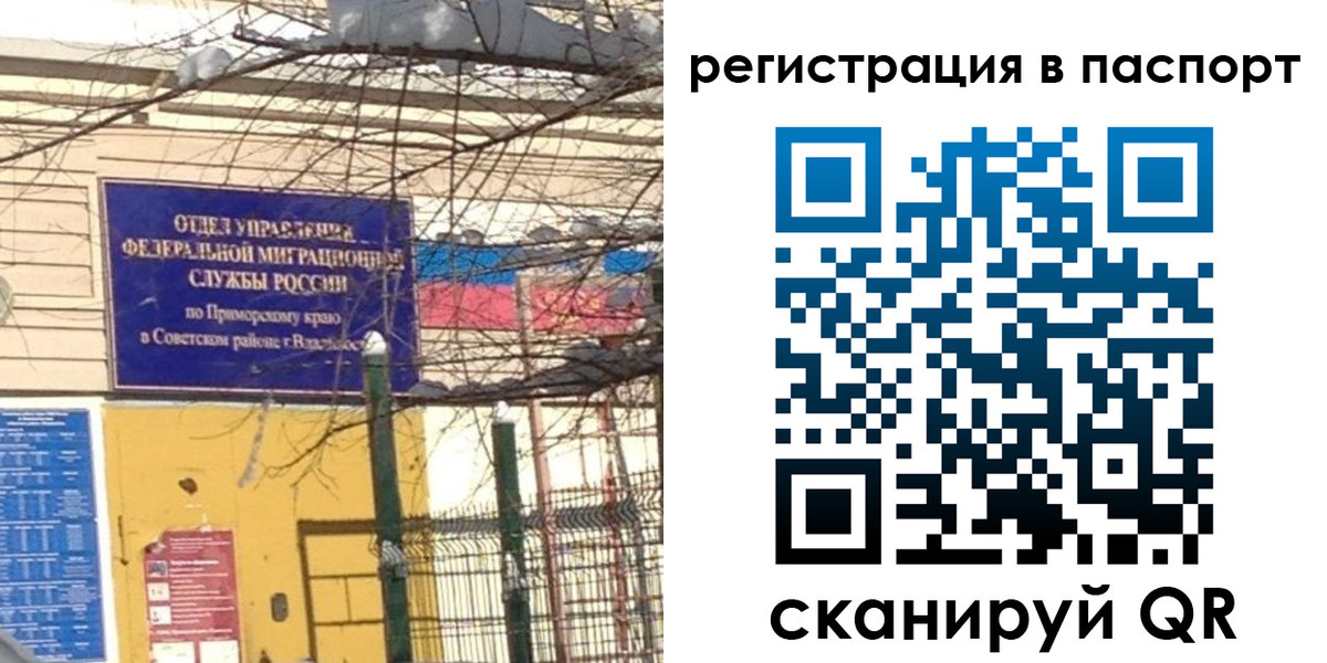 временная регистрация гарантия в Киренске