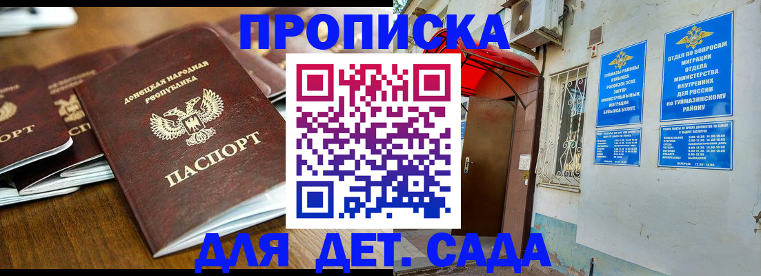 прописка от собственника в Киренске