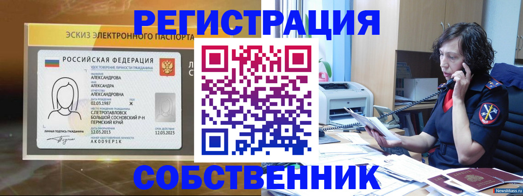 прописка иностранных граждан в Киренске