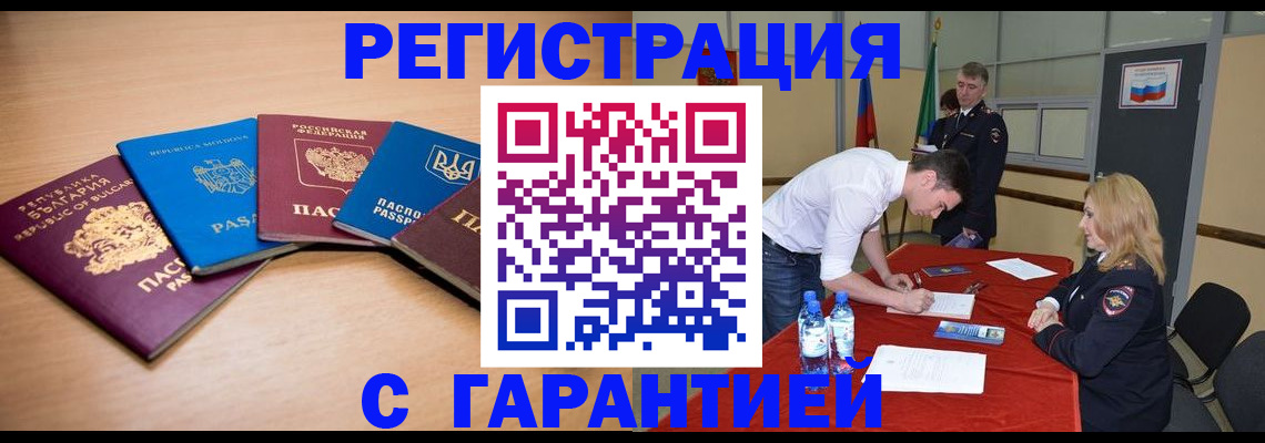 миграционный учет в Киренске